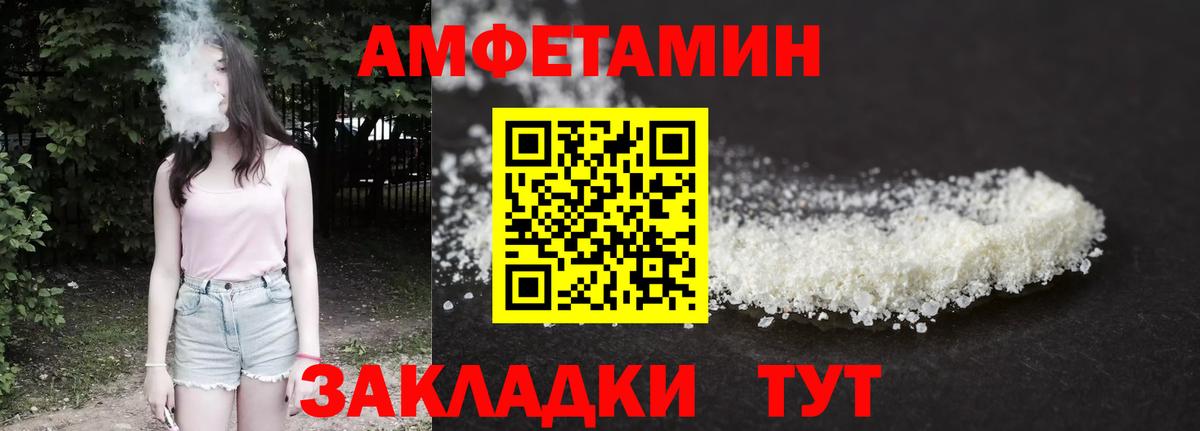 АМФЕТАМИН  Вход с VPN  Амфетамин  АМФ Розовый  Куйбышев 