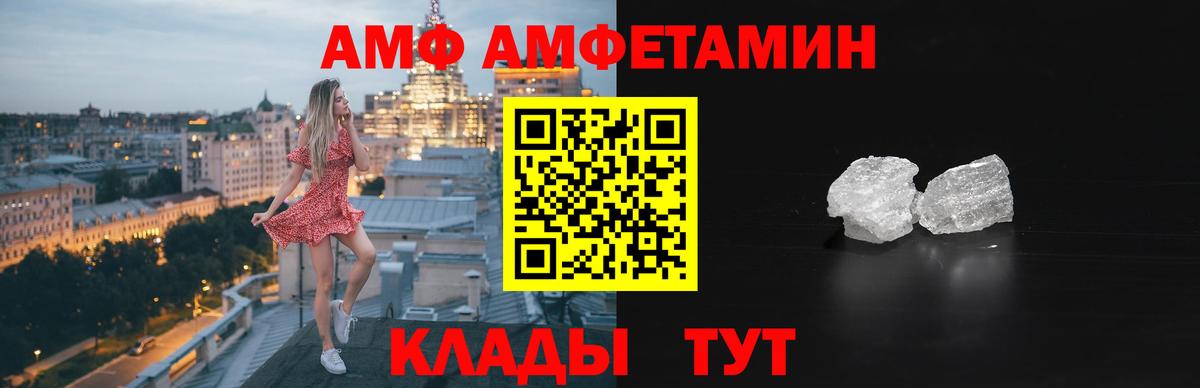 Амфетамин Розовый Куйбышев
