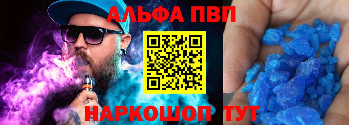 Куйбышев  А ПВП Соль  цена наркотик  Вход с VPN  A PVP СК КРИС  A-PVP СК КРИС 