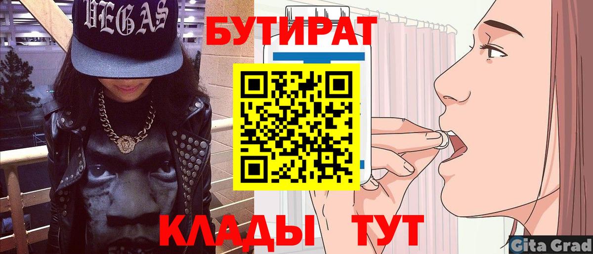 Куйбышев  Бутират оксана  Вход с VPN 