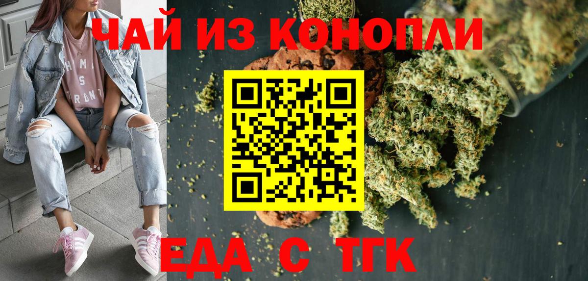Куйбышев  Canna-Cookies конопля  Вход с VPN 