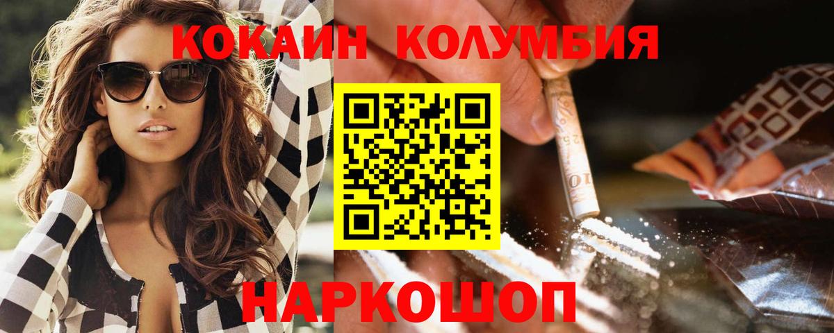 Cocaine  COCAIN Колумбийский  Кокаин VHQ  Вход с VPN  Куйбышев 