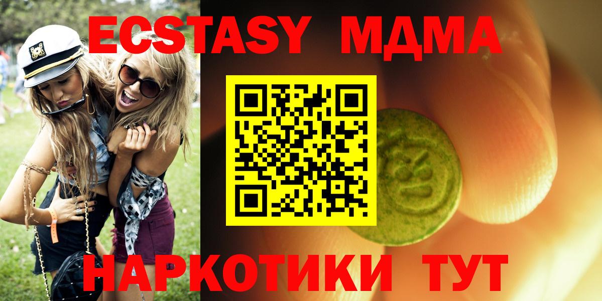 Куйбышев  мега зеркало  Ecstasy  Вход с VPN  ЭКСТАЗИ Philipp Plein 