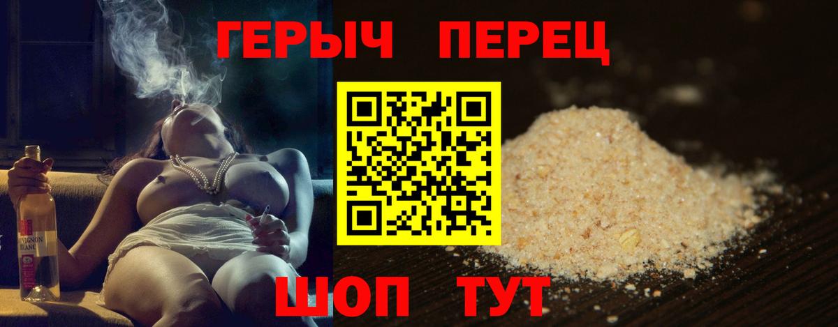 ГЕРОИН хмурый Куйбышев