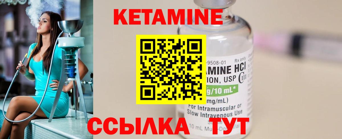Куйбышев  Кетамин ketamine  Вход с VPN 