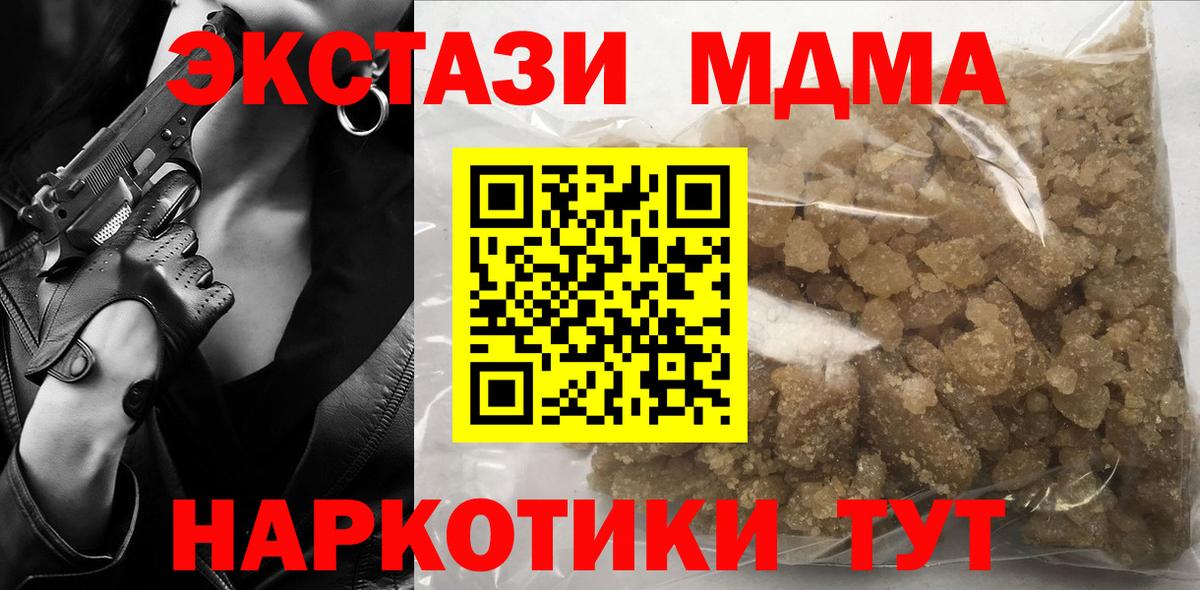 МДМА молли Куйбышев