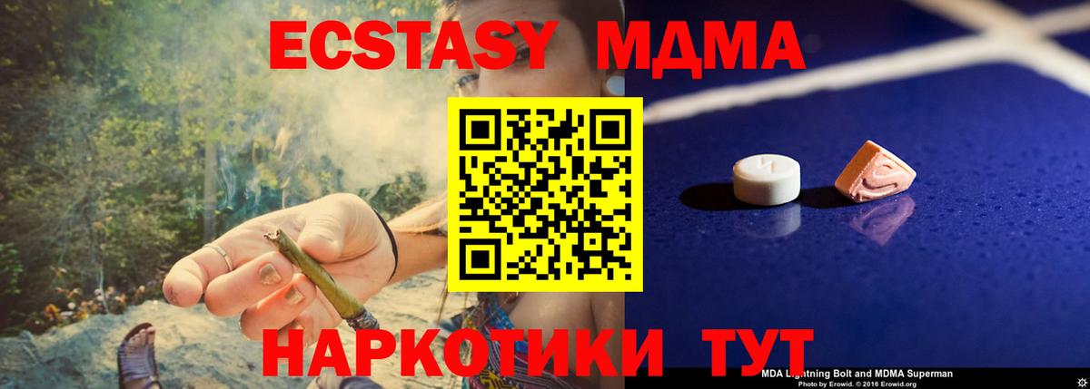 МДМА  МДМА молли  Куйбышев  Вход с VPN  MDMA молли 