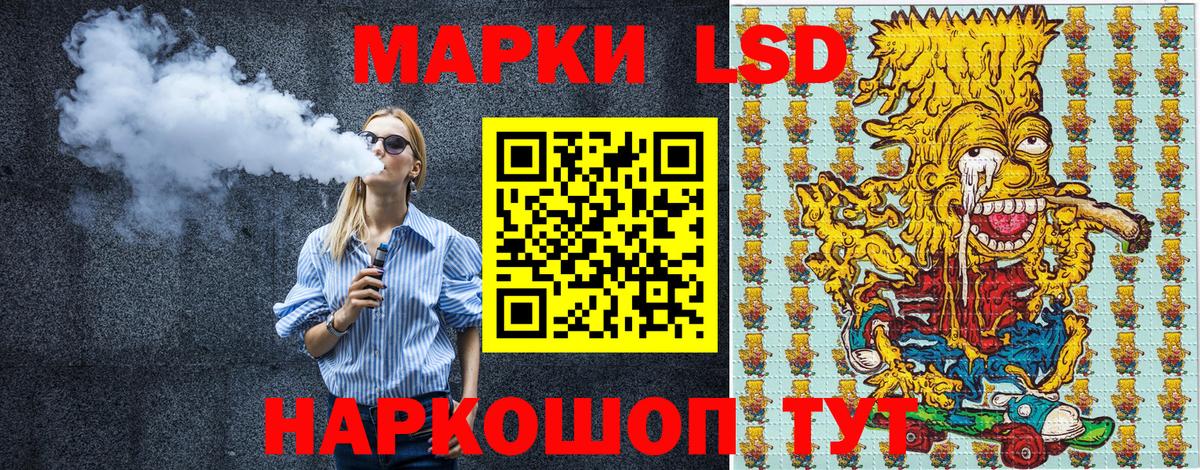 Куйбышев  Марки 25I-NBOMe 1,5мг  Наркотические марки  Вход с VPN 