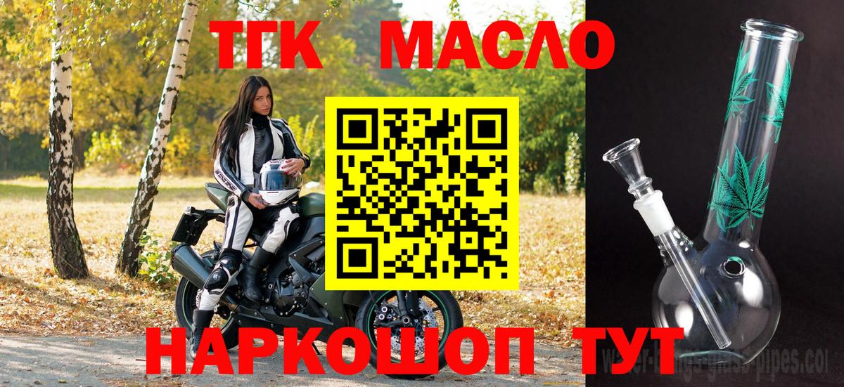 ТГК вейп с тгк Куйбышев