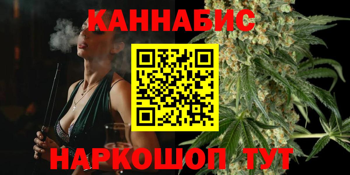 МАРИХУАНА тримм  Бошки Шишки планчик  Куйбышев  Вход с VPN  Канабис AK-47  Конопля VHQ 
